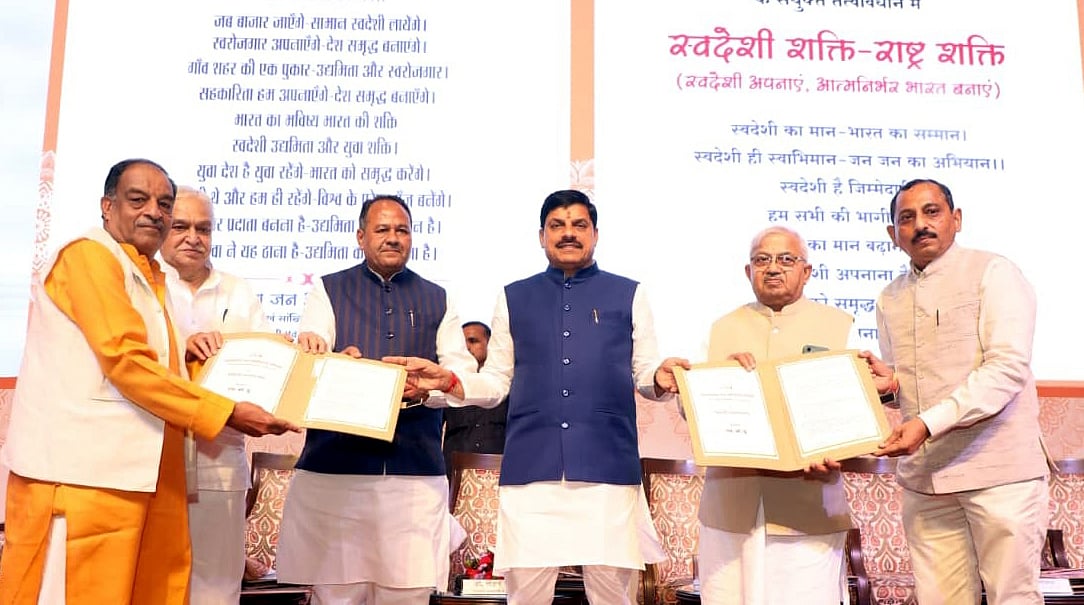 MP CM Mohan Yadav Bats For Swadeshi Products To Boost Economy