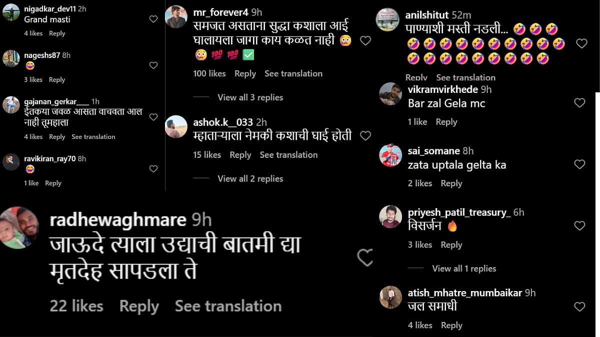Inhumane Reactions By Netizens