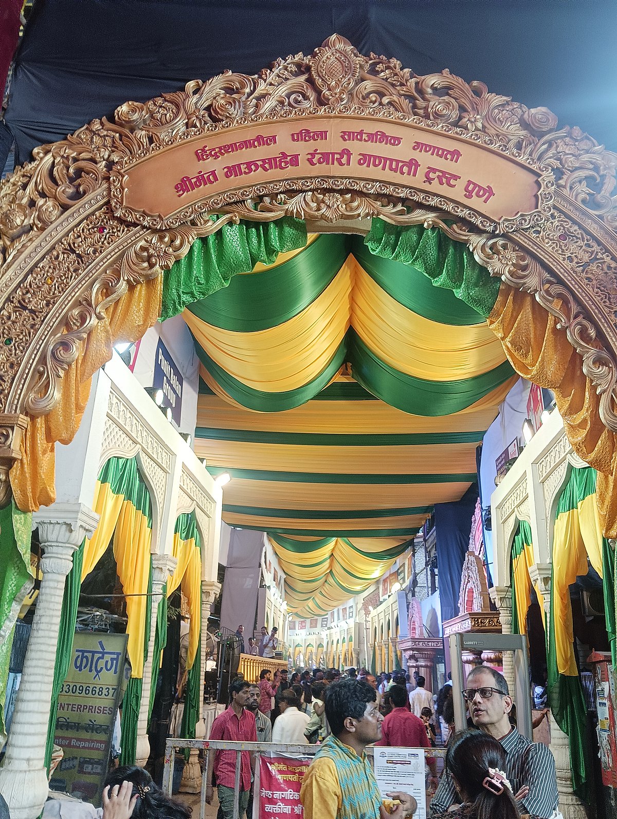 Bhau Rangari Ganapati Mandal Trust