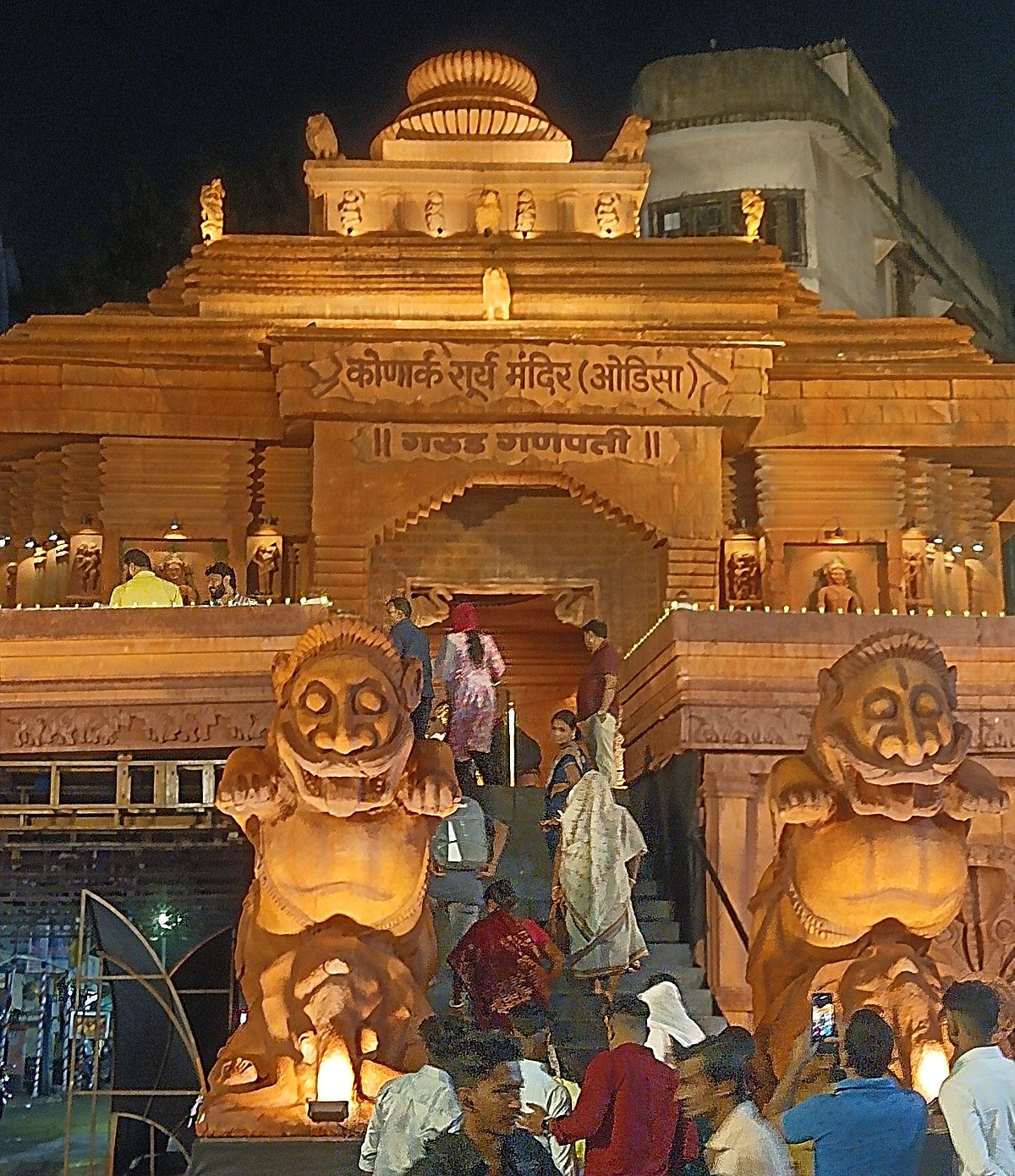 Garud Ganesh Mandal
