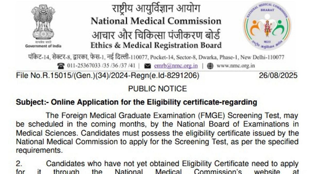 FMGE 2025 Eligibility Certificate Registration | Official Notification