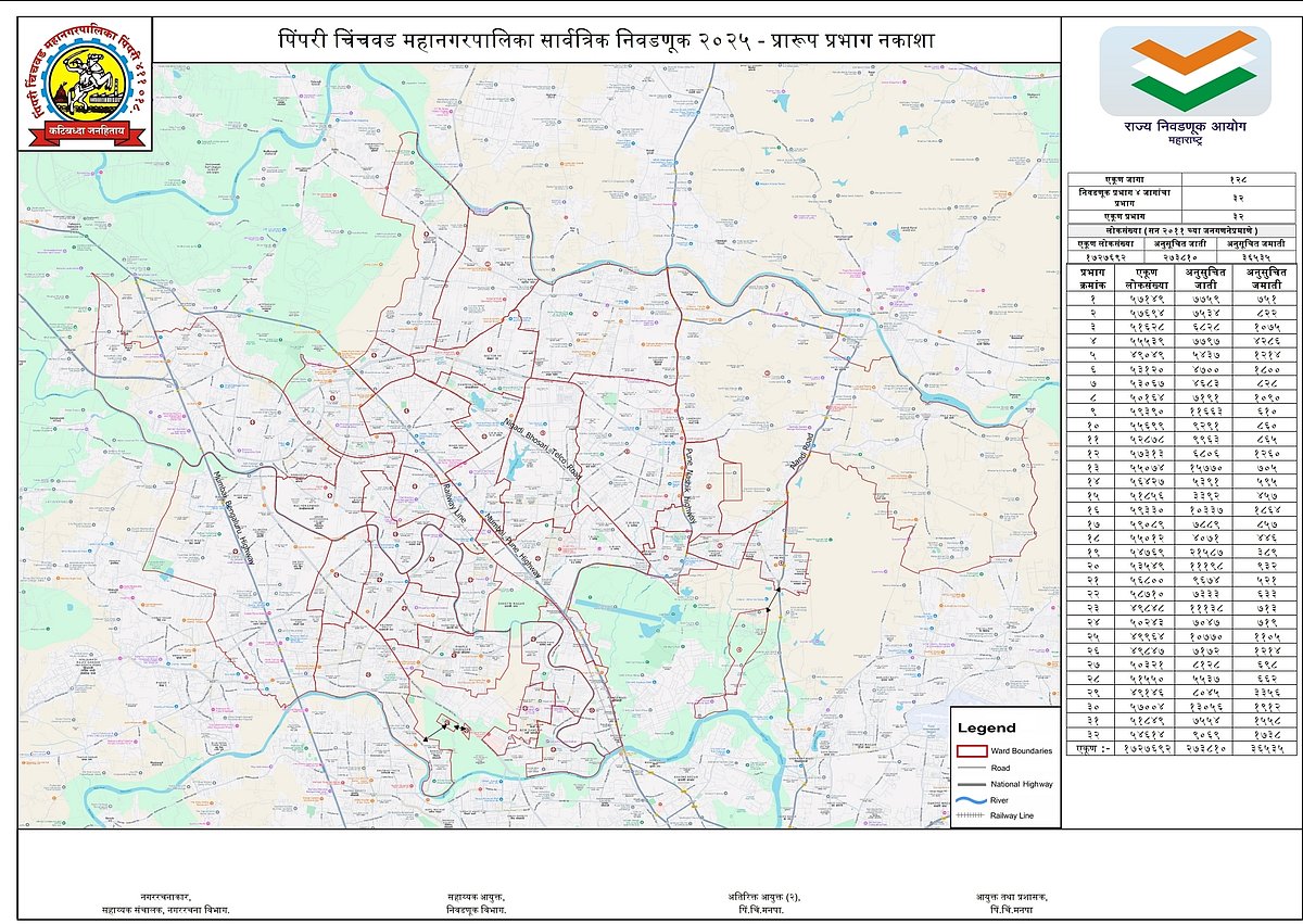 Proposed Ward Structure By PCMC