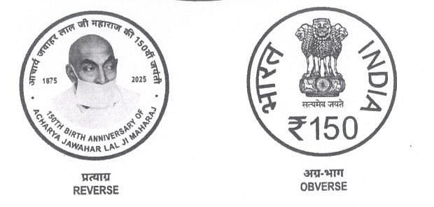 Centre To Release Commemorative Stamp and Coin Honouring Jain Saint Acharya Shri Jawaharlal Ji...