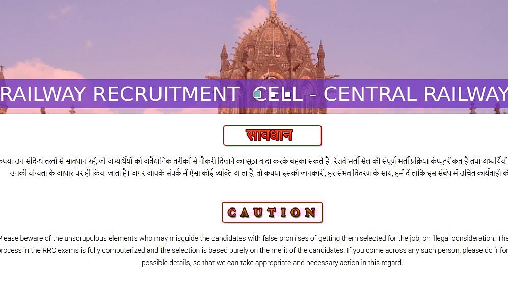 Central Railway Apprentice Recruitment 2025: Application Window Closes September 11 For 2418...