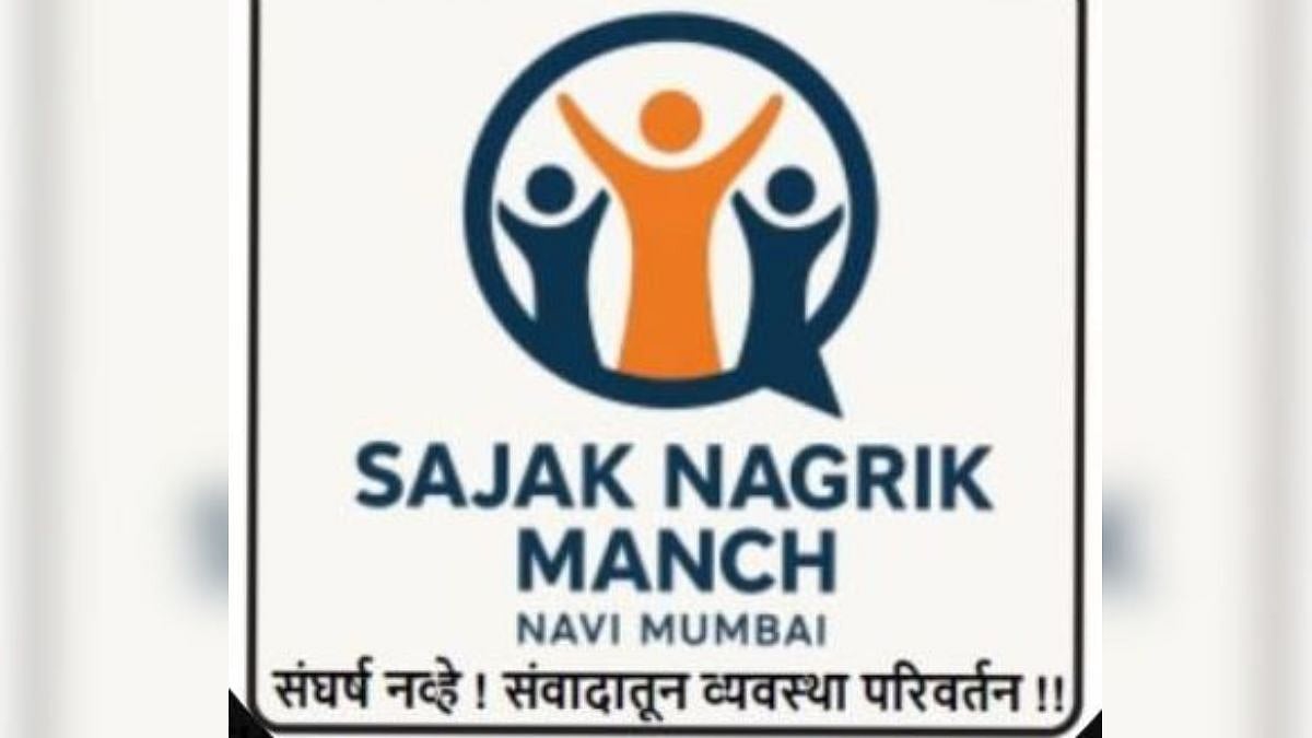 Sajag Nagrik Manch |
