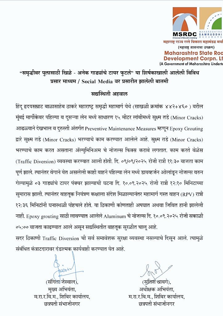 MSRDC Issues Clarification Over Incident, Action Taken Against Contractor