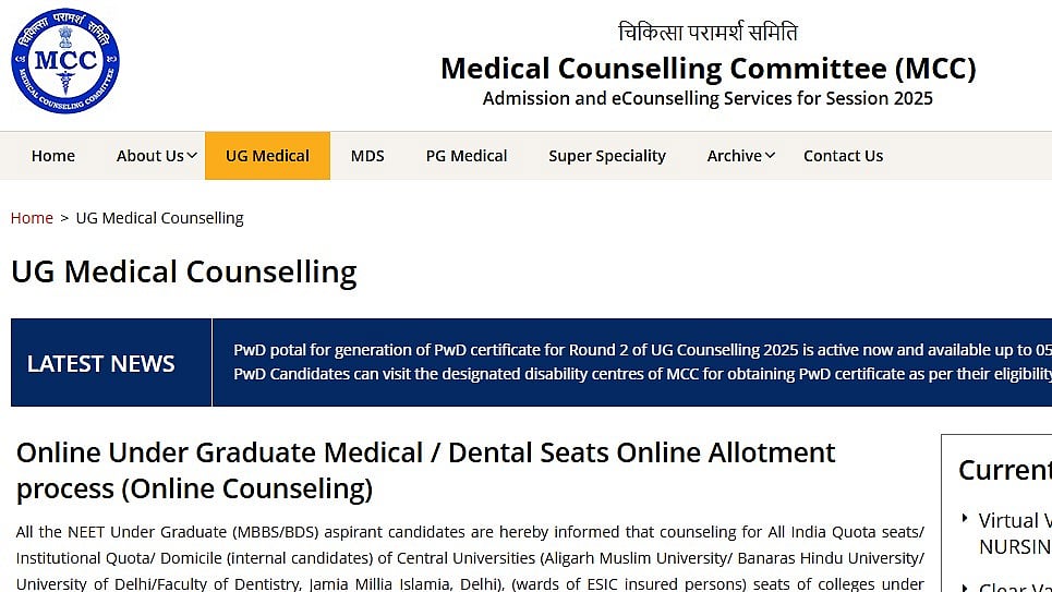 MCC NEET UG Counselling 2025: Round 2 Choice Filling Window Closes Today At mcc.nic.in; Seat Allotment Result On September 17