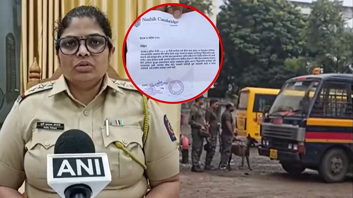 Nashik School Bomb Threat Deemed Hoax After Two-Hour Investigation; Cyber Police To Trace Fake Email Address | VIDEO | ANI