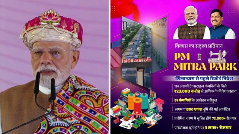 WATCH: Prime Minister Narendra Modi Lays Foundation Stone Of PM MITRA Park In MP's Dhar; Launches...