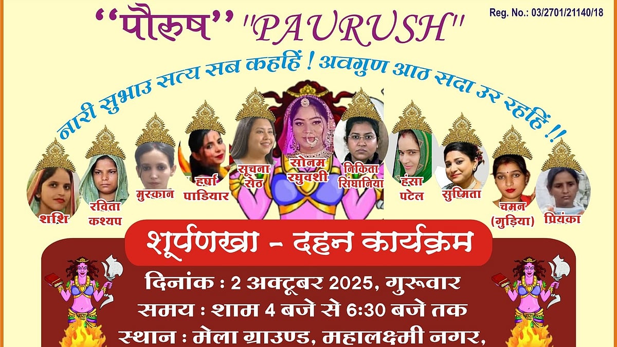 Indore To Witness 'Surpanakha Dahan' On Dussehra; Will Burn Effigies Of Sonam Raghuvanshi, Meerut's...