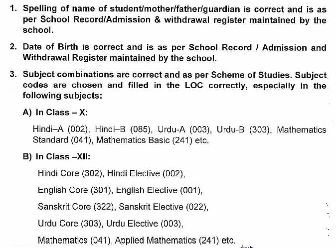 CBSE LOC Guidelines