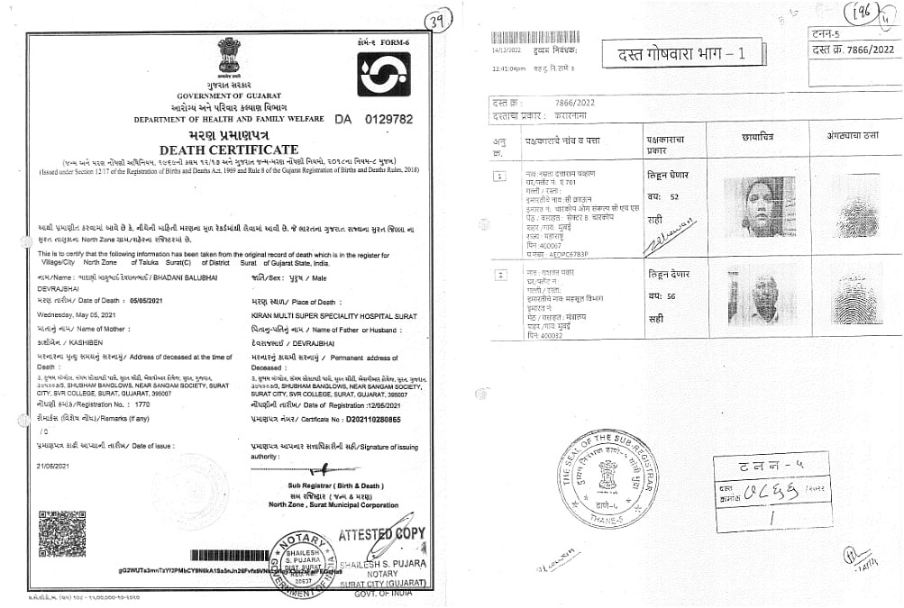 fabricated identity of Yashwant Pawar