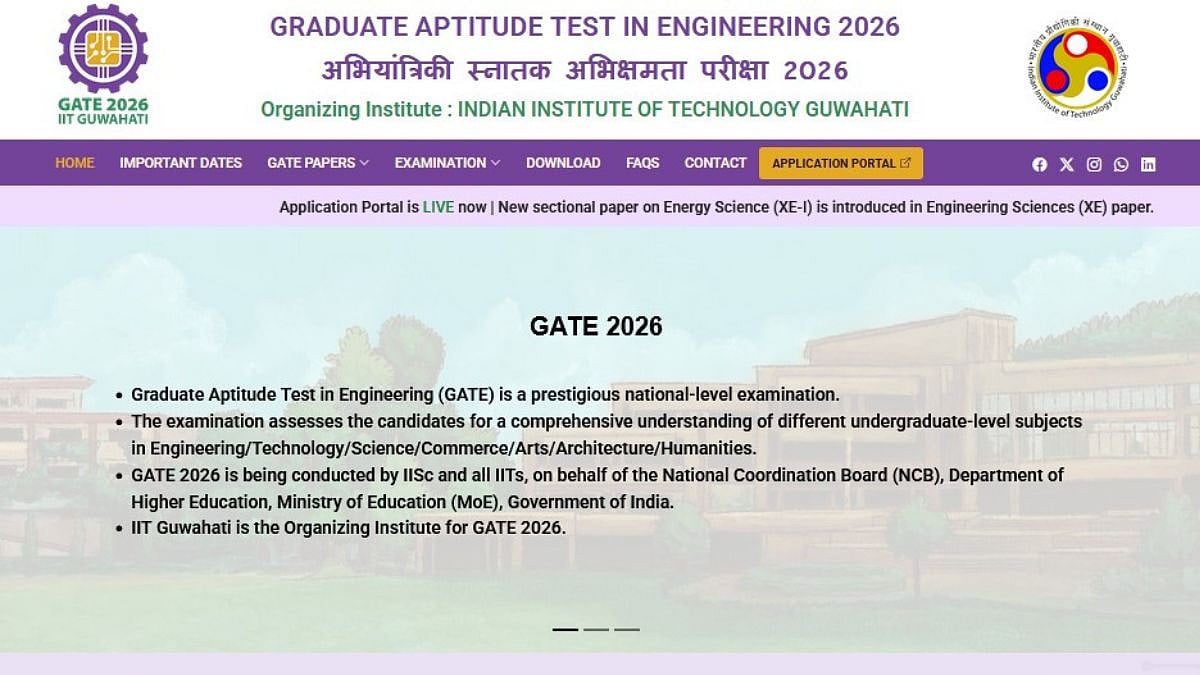 GATE 2026 Exam Dates To Be Revised To Avoid Clash With UPSC ESE