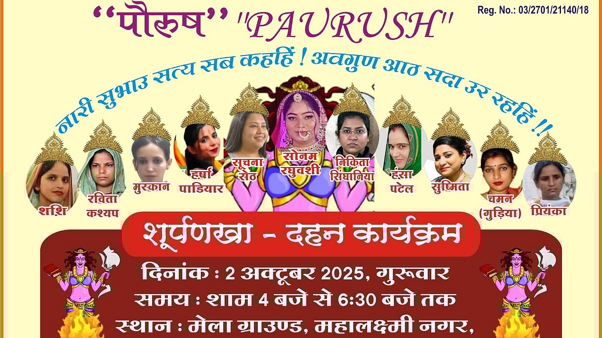 Indore News: High Court Bans Burning Of Sonam Raghuvanshi's ‘Surpanakha’ Effigy On Dussehra