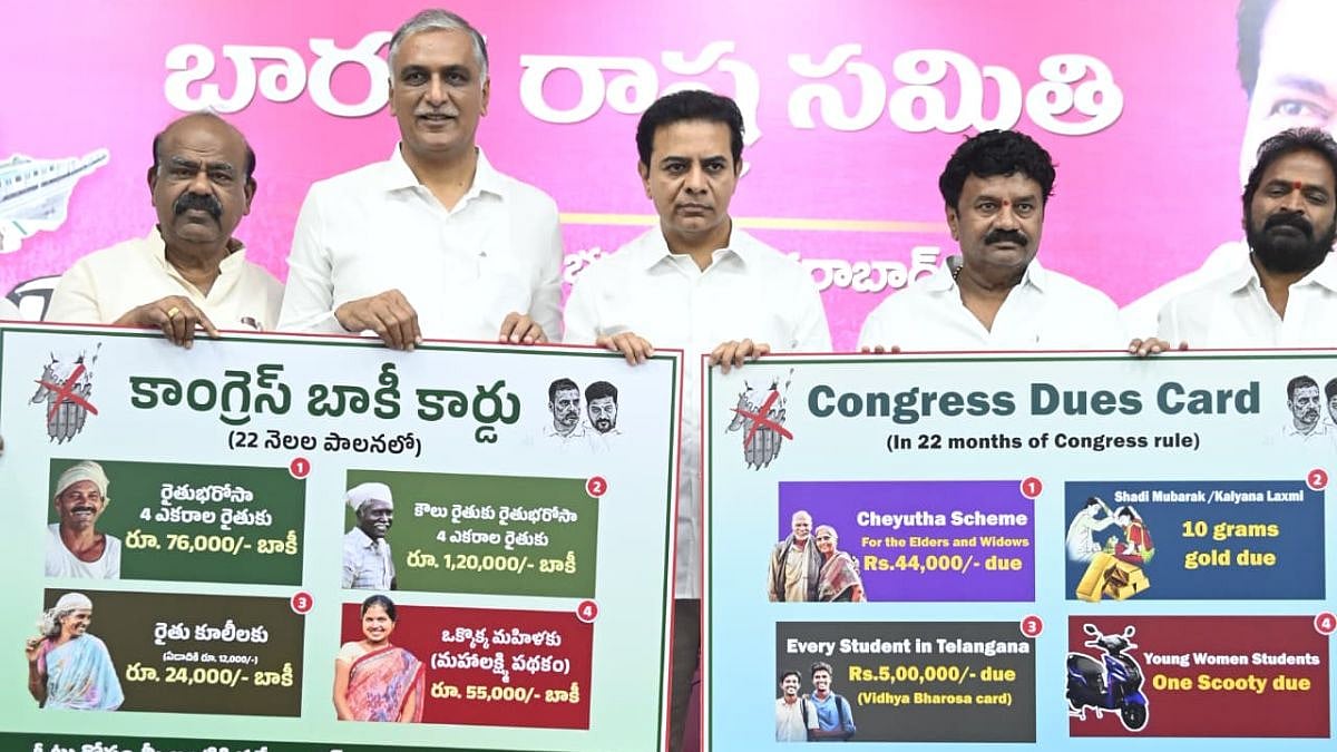 Telangana Politics: BRS Launches 'Congress Debt Card' Campaign To Highlight Unfulfilled Promises;...