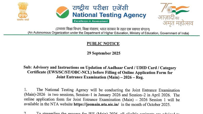 NTA Issues Advisory For JEE Main 2026; Application Window Opens In October 2025