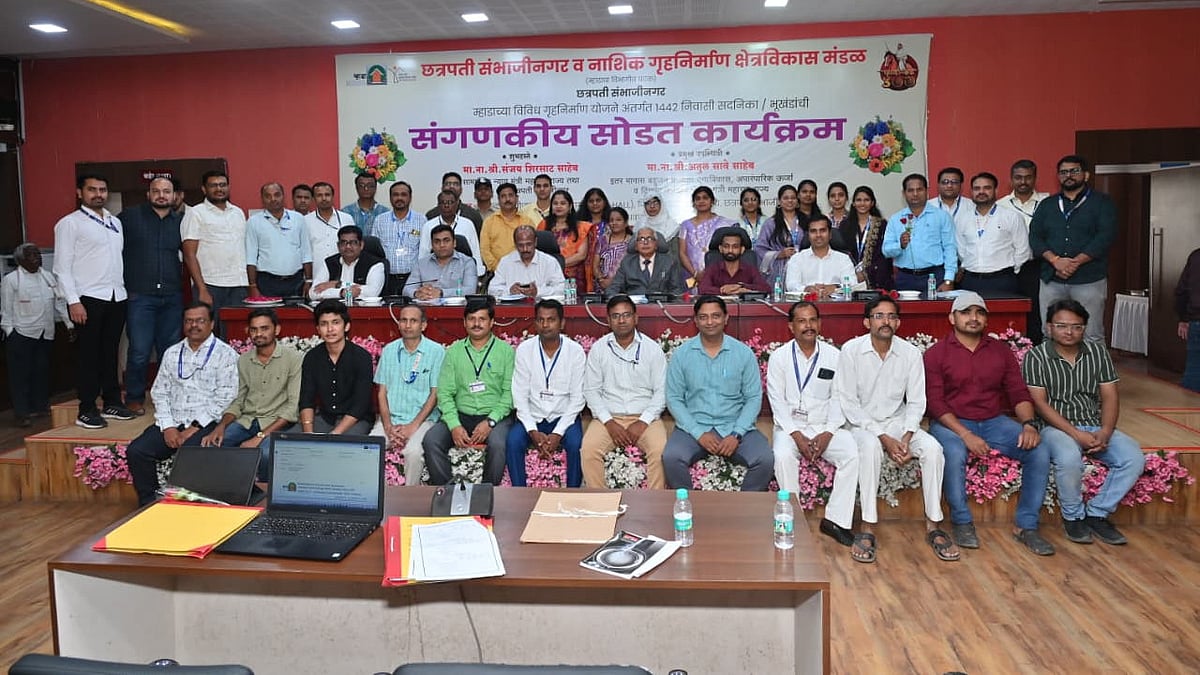7881 Applications For 1442 Houses: MHADA Lucky Draw Held On Vijaya Dashmi In Chhatrapati Sambhajinagar