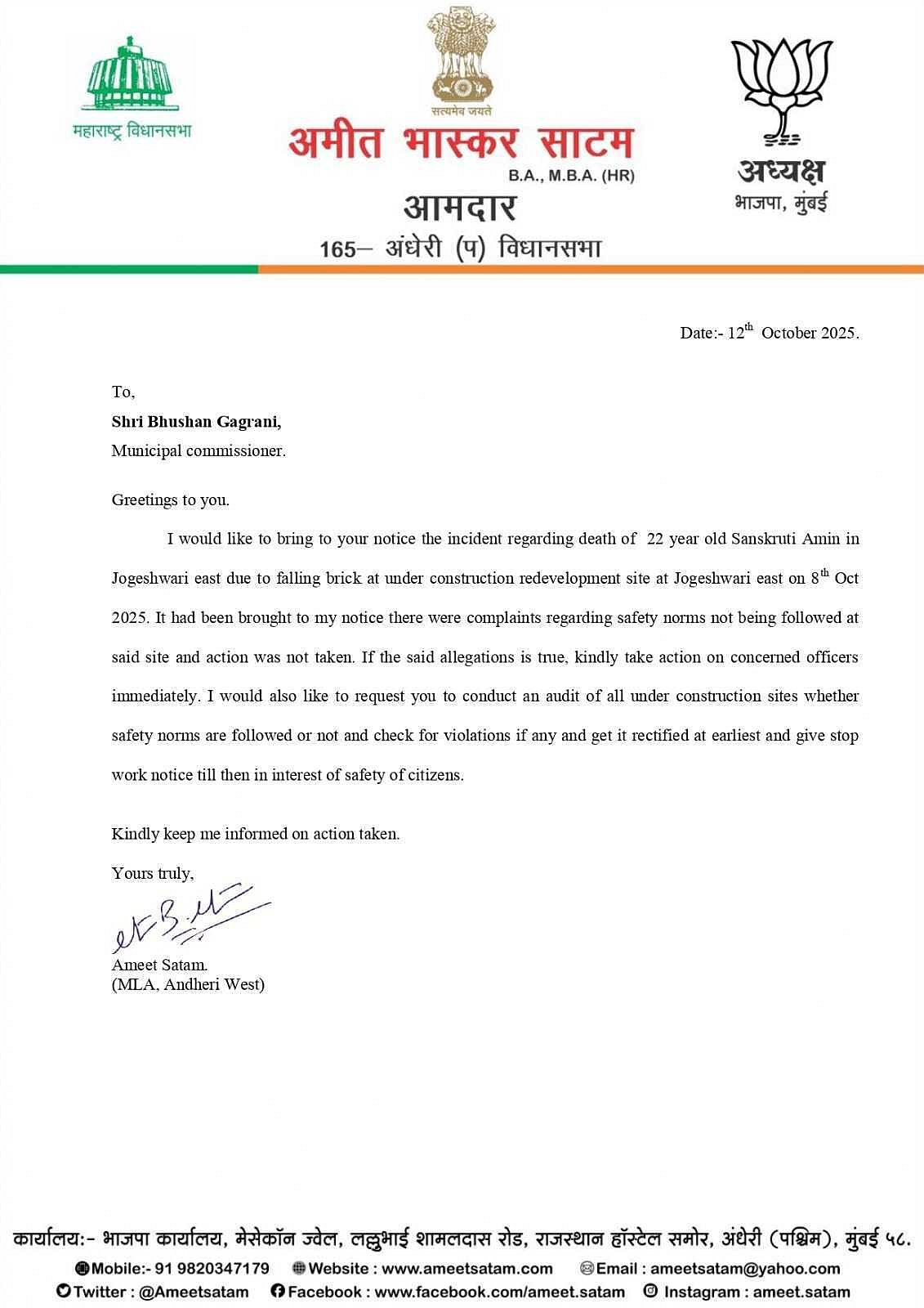 Ameet Satam's letter to BMC chief Bhushan Gagrani
