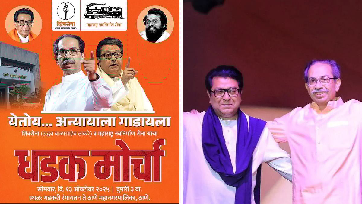 Thackeray Brothers' Joint-Protest In Thane: Uddhav-Raj To Collab Today For Rally Against Alleged...