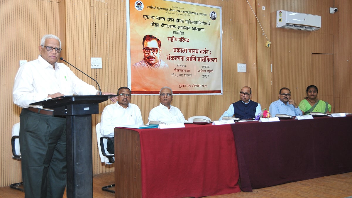 Jalgaon: 'Development Should Reach Last Person in Society', Says Prof. Prakash Pathak At NMU Conference