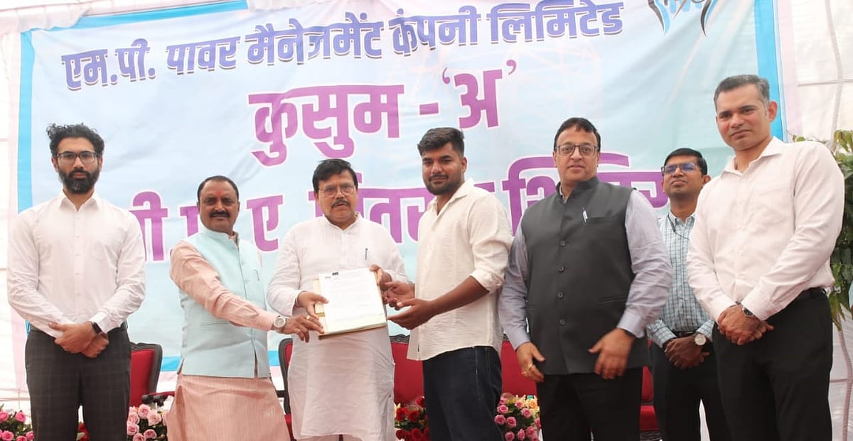 MP News: Power Purchase Agreements Distributed For 500 MW Capacity In Jabalpur