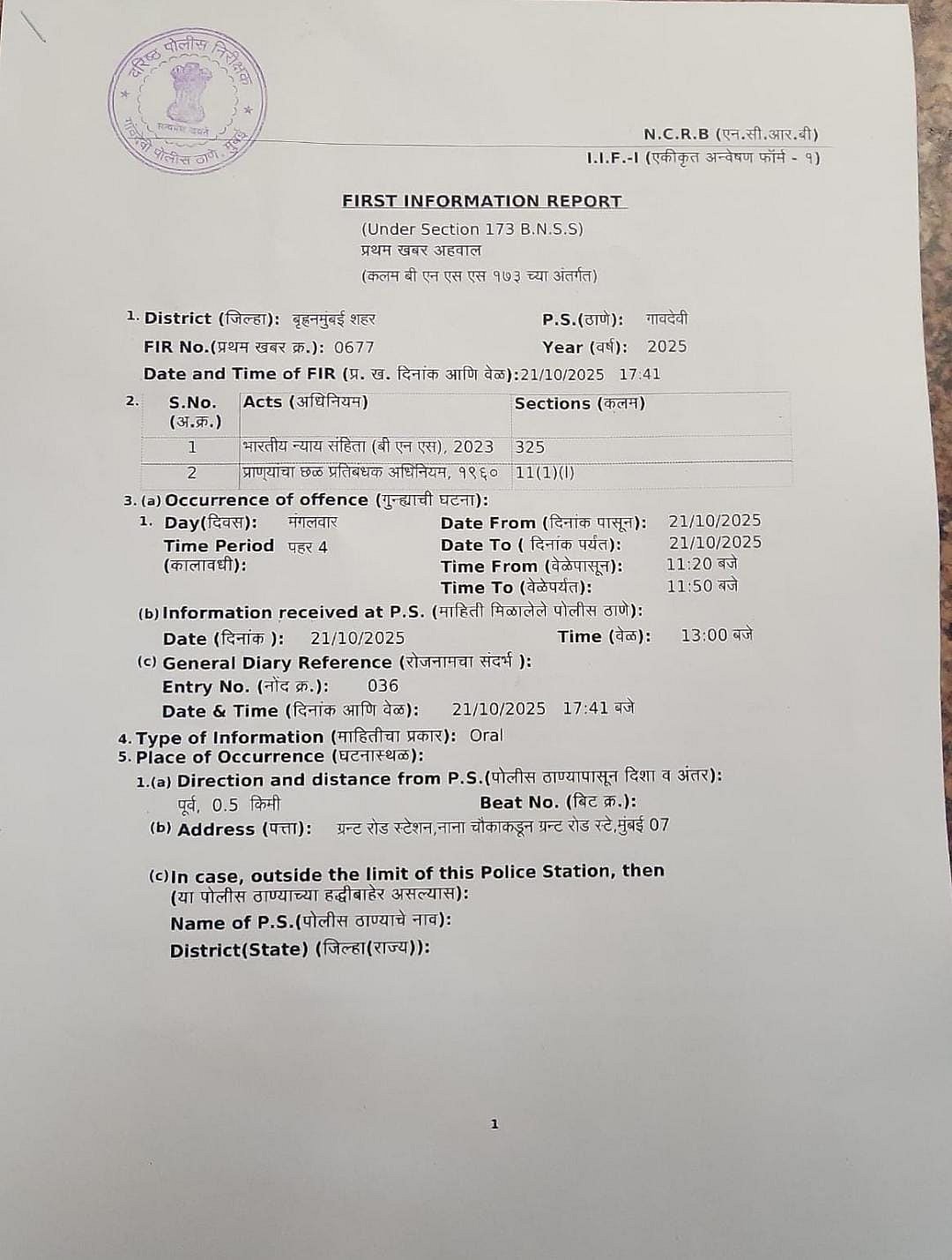 The registered FIR