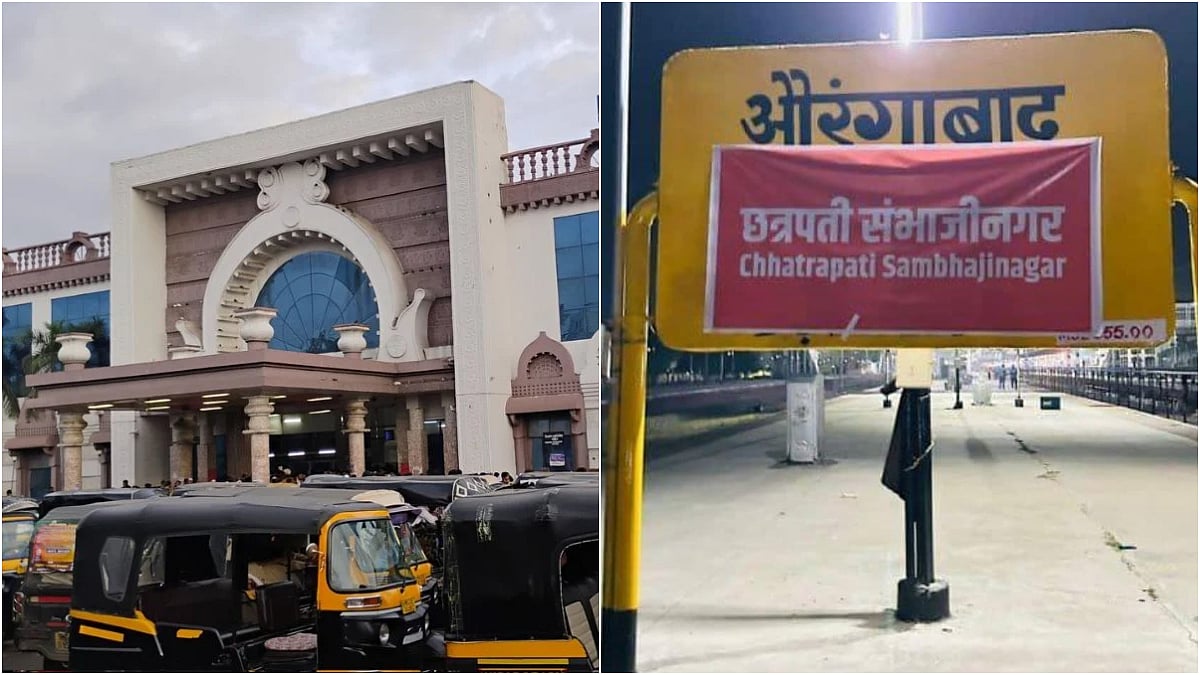 Maharashtra News: Aurangabad Railway Station Officially Renamed As Chhatrapati Sambhajinagar Station