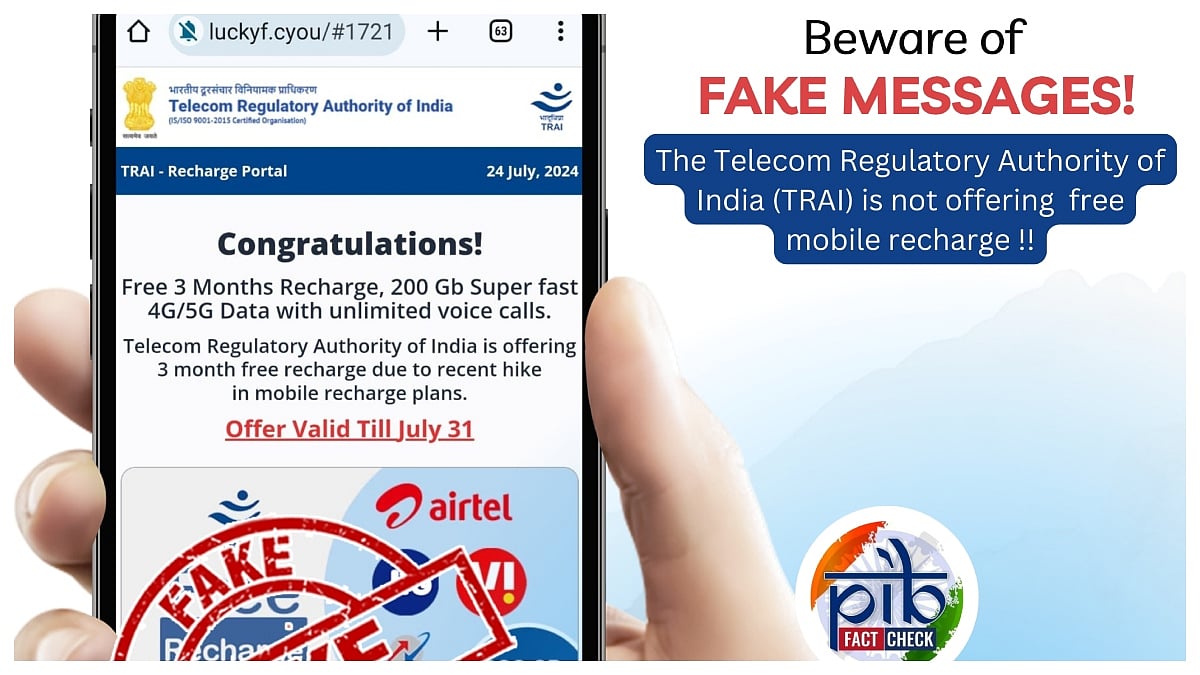 Fake Message Alert During Chhath Puja, Government Denies Free Mobile Recharge Offer Circulating On Social Media