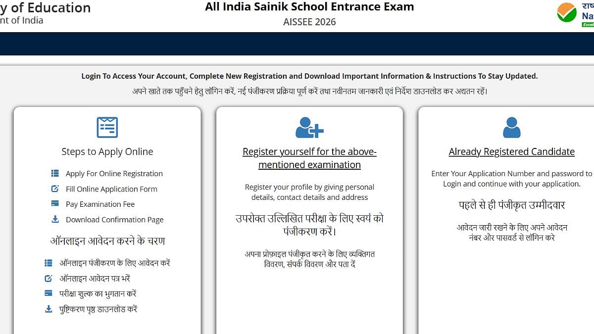 AISSEE 2026: Registration Process Ends Soon; Here's How To Apply