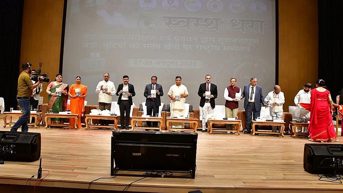 Patanjali Leads The Way In Sustainable Farming: National Seminar On Soil Health And Herbal...