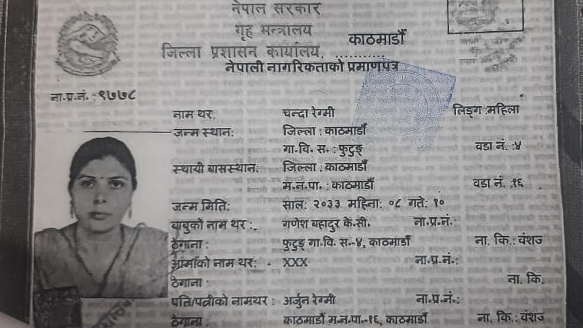 Nepali Woman Living In Kalyan For 30 Years Detained At Mumbai Airport With Indian Documents