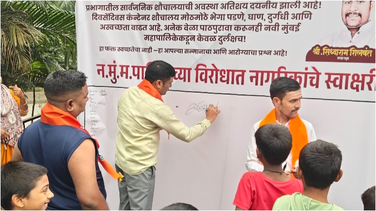 Navi Mumbai News: Shiv Sena (UBT) And Turbhe Residents Launch Signature Campaign Against NMMC Over Neglect Of Public Toilets 