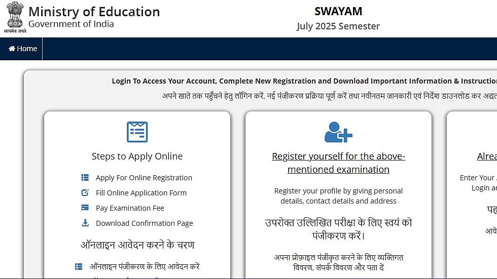 NTA SWAYAM July Semester Exam 2025 Registration Ends Today At exams.nta.nic.in/swayam; Last Chance To Apply NOW