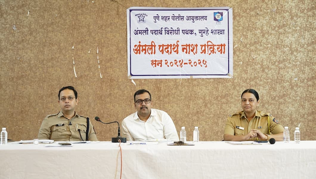 VIDEO: Seized Narcotics Worth ₹1.75 Crore Destroyed By Pune Police In Ranjangaon