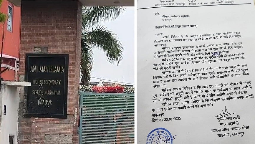 MP News: Jabalpur's Islamia English Medium School Declares Friday As Weekly Off, Sunday Working; BJP...