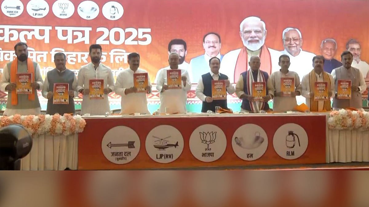 Bihar Elections 2025: NDA Releases Poll Manifesto, Promises 1 Crore Jobs For Youth, Financial Assistance To Woman Entrepreneur; Key Highlights 