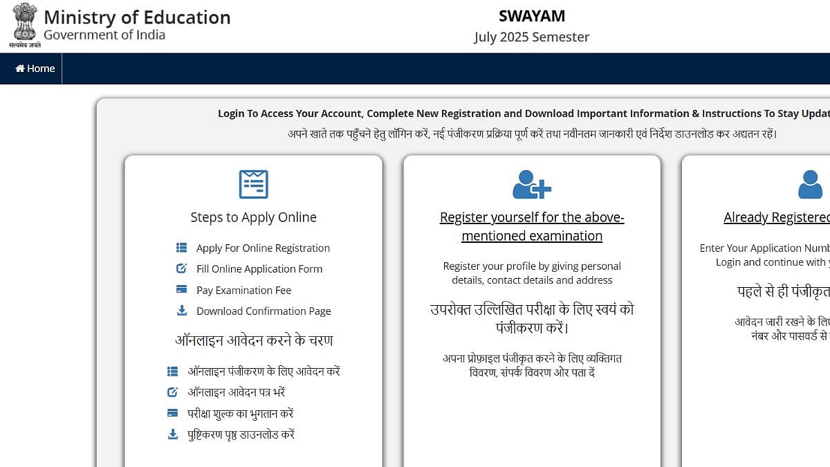 NTA SWAYAM July Semester Exam 2025: Registration Process Ends Today; Details Here