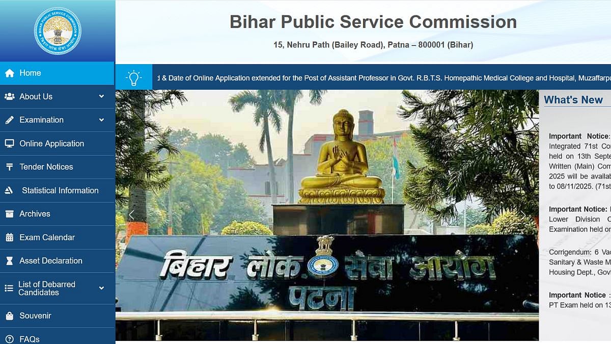 BPSC Announces 2025 Results For Multiple Posts Including MDO, DSO, Vice Principal And MVI 