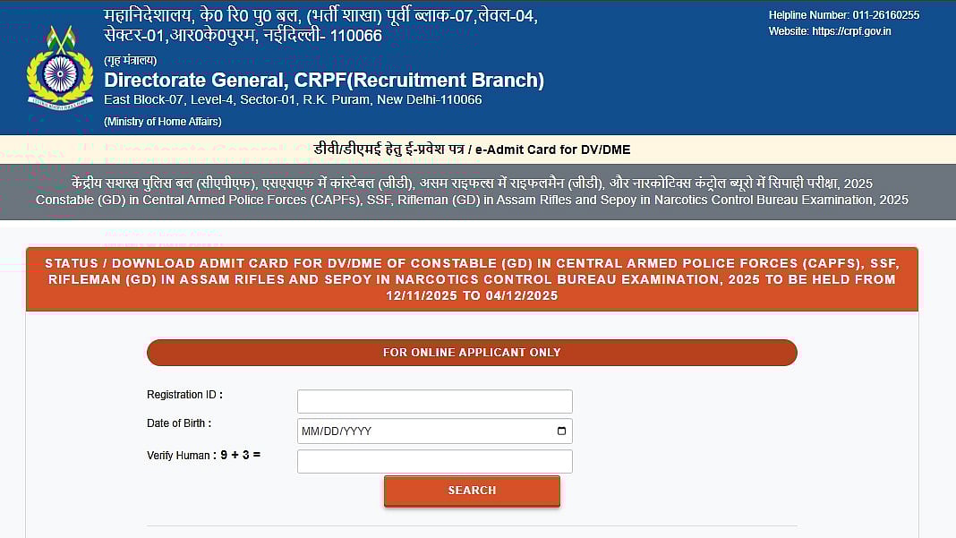 SSC GD Admit Card 2025 For DV/DME Released By CRPF At rect.crpf.gov.in; Check Steps To Download 