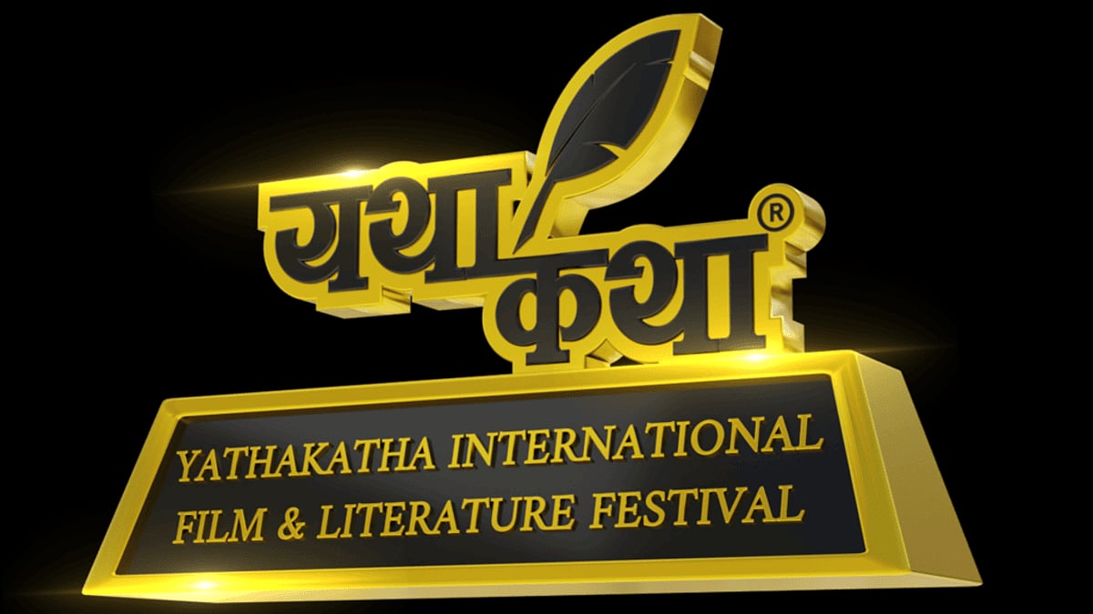 4th edition of YathaKatha international film and literature festival to kick off