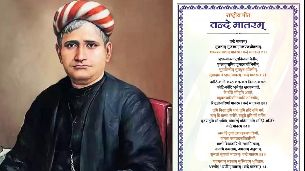 Explained: National Song 'Vande Matram' Completes 150 Years; Who Was Bankim Chandra Chatterjee Behind This Revolutionary Song? 