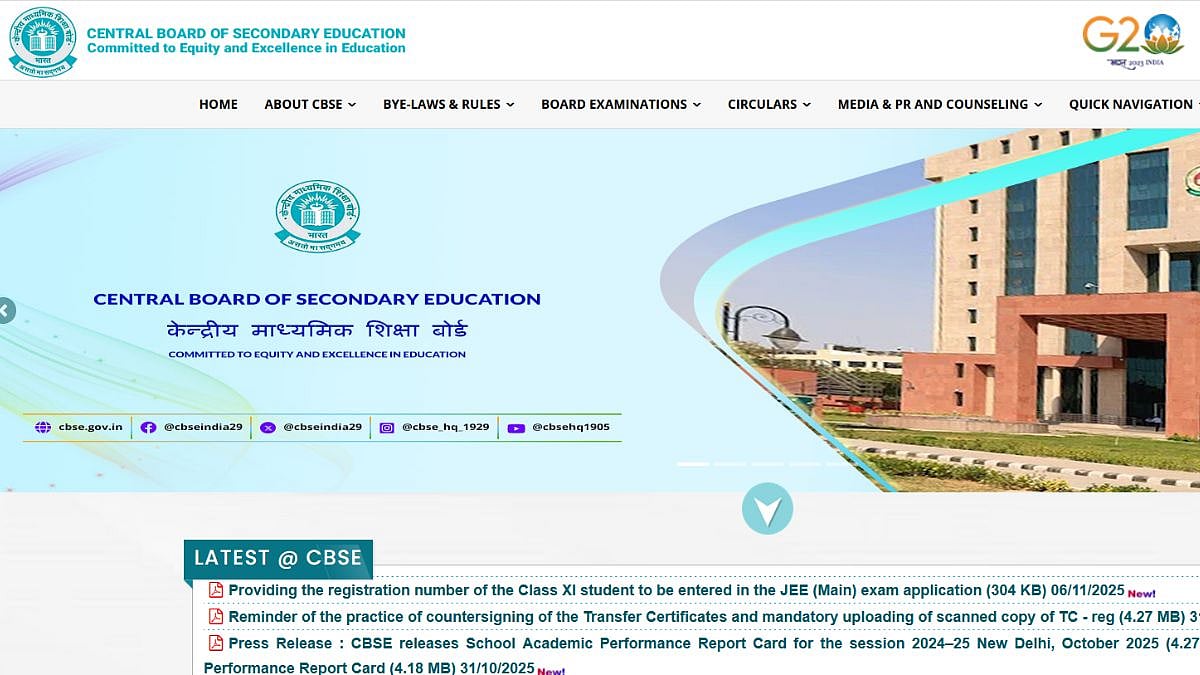 JEE Main Exam 2026: CBSE Directs Schools To Share Class 11 Registration Numbers With Students Applying For Joint Entrance Exam 