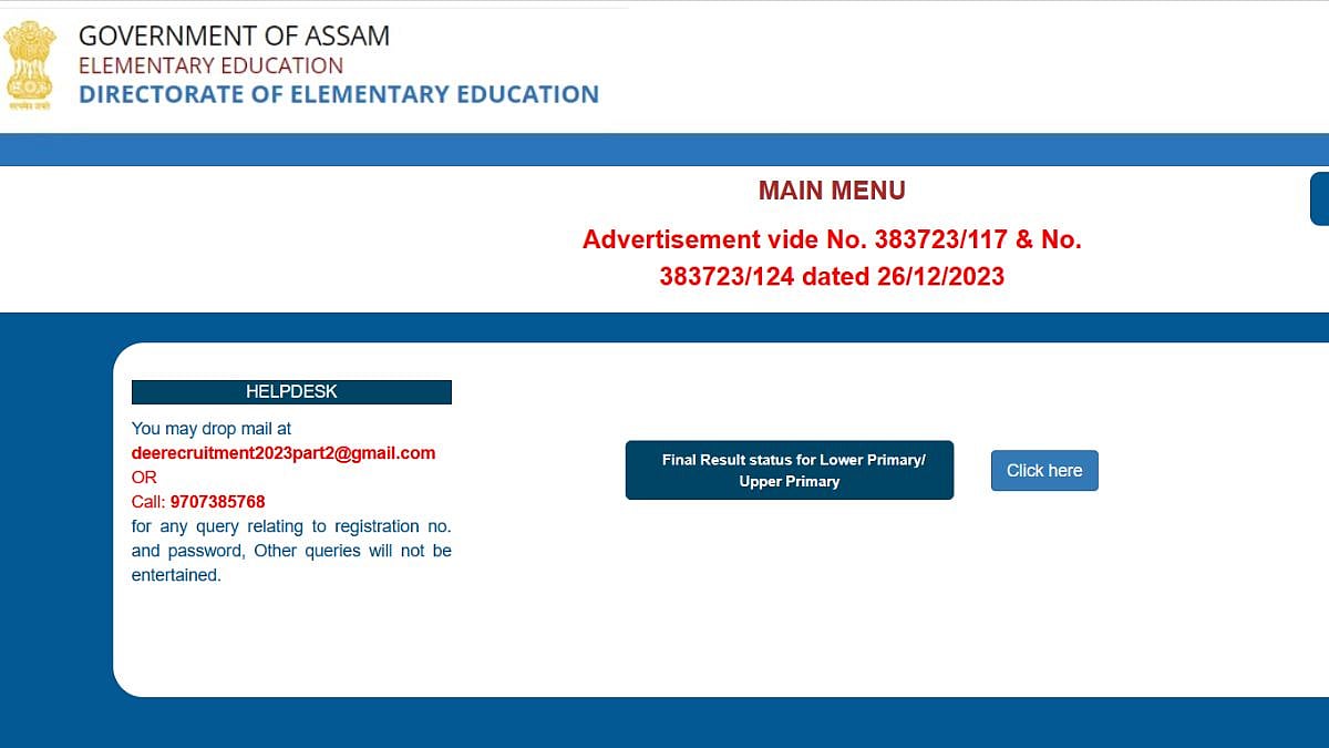 DEE Assam Final Teacher Results 2025 Announced; Appointment Letter Distribution On November 9 