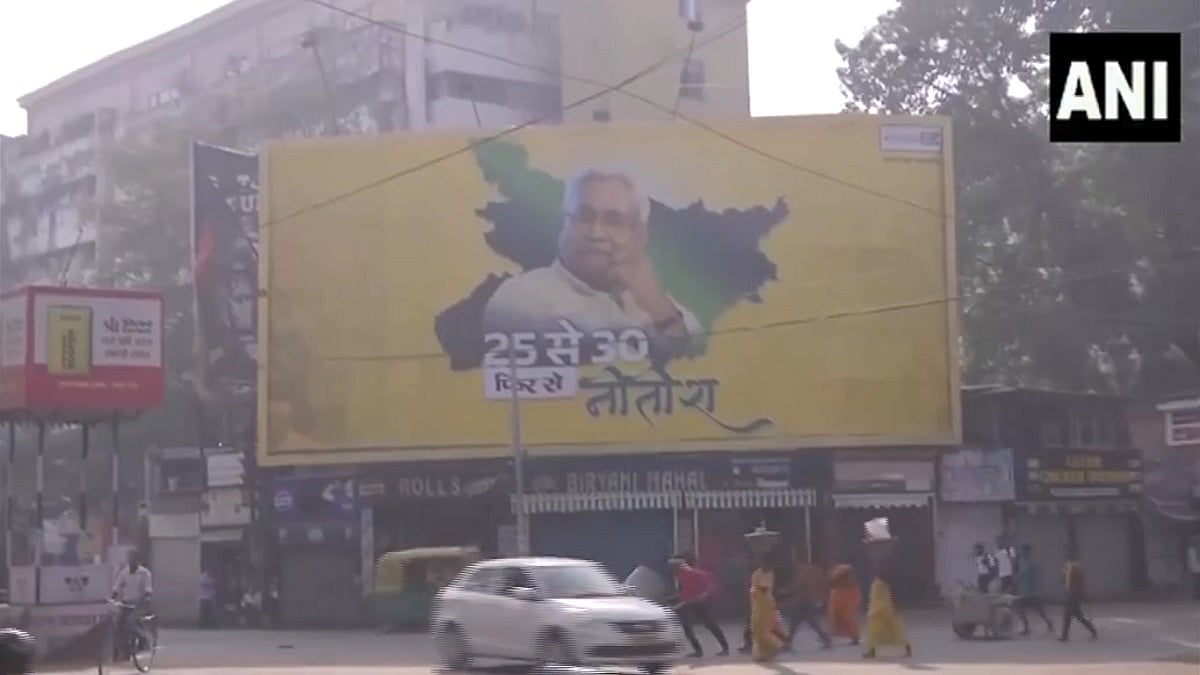 ‘25 Se 30, Phir Se Nitish’ Hoarding Seen In Patna Ahead Of Bihar Assembly Elections 2025 Phase 2 Voting - VIDEO 