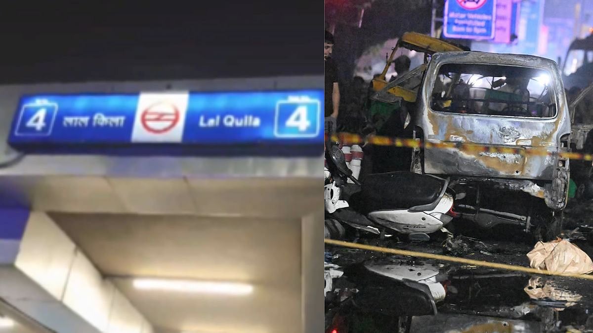 Delhi Metro Update On Wednesday: Lal Quila Station To Remain Closed On November 12 After Car Blast- DMRC 