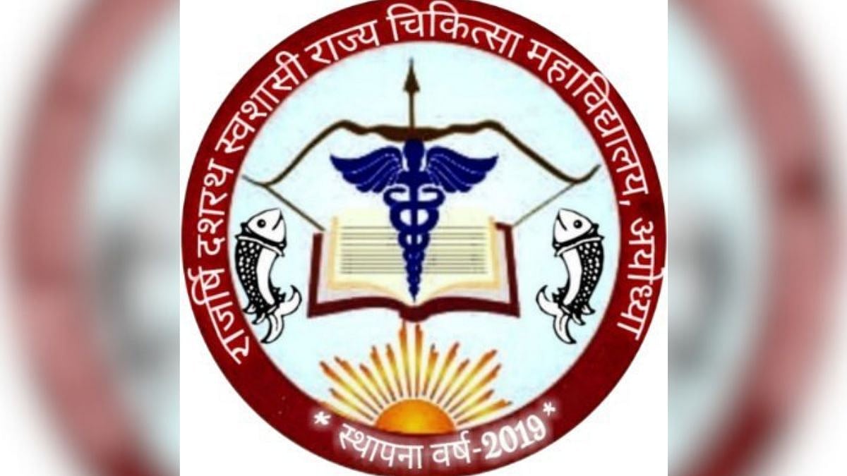 Ayodhya Medical College Adopts Unique Discipline Method: Negligent Staff Asked To Write ‘Ram Ram’ 