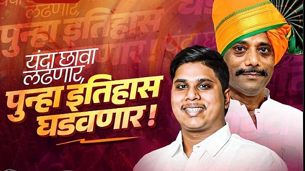 Pune: Ravindra Dhangekar's Son Pranav To Contest PMC Elections From Ward No 24