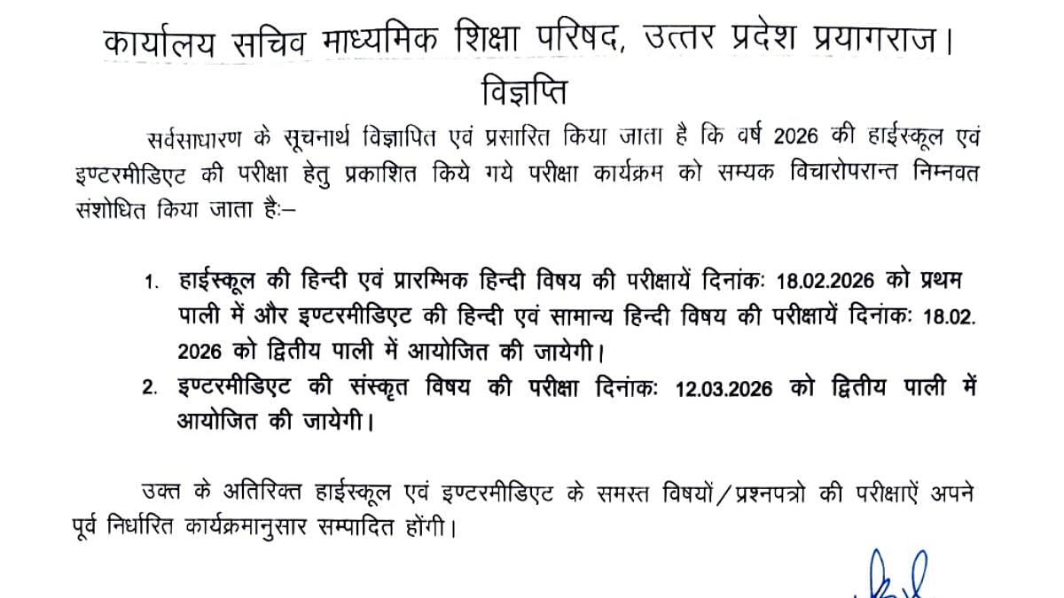 UP Board Class 10th, 12th Exam Dates 2025 Revised For Select Subjects; New Schedule Announced 
