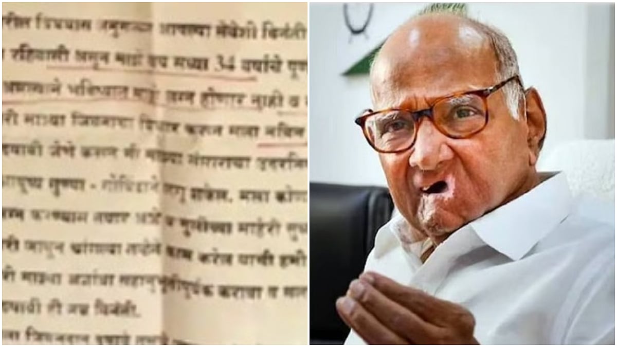 'Willing To Become Ghar Jamai': Farmer’s Son Seeks Sharad Pawar’s Help To Find Bride, Cites...
