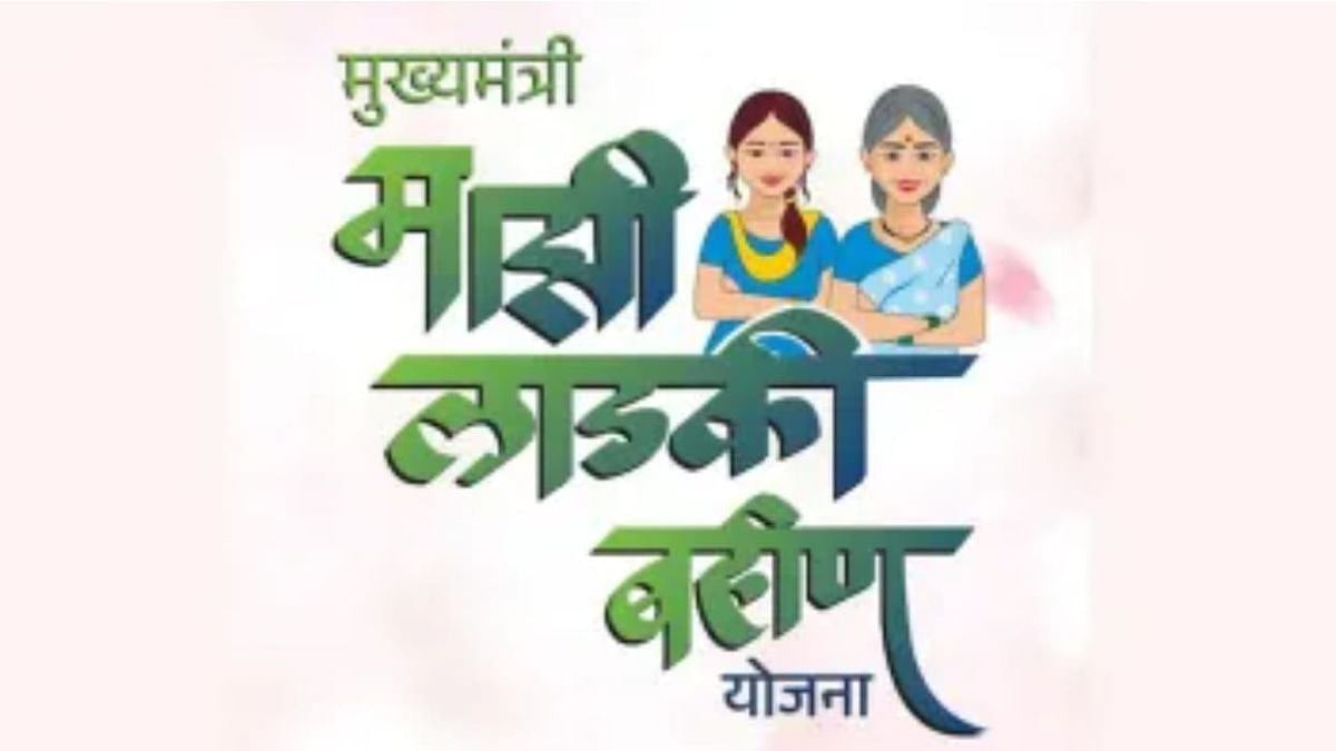 Maharashtra’s Ladki Bahin Yojana: Thane District Clears Over 14 Lakh Eligible Applications 